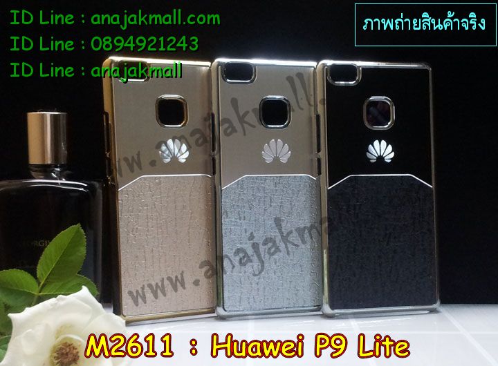 เคส Huawei p9 lite,เคสสกรีนหัวเหว่ย p9 lite,รับพิมพ์ลายเคส Huawei p9 lite,เคสหนัง Huawei p9 lite,เคสไดอารี่   Huawei p9 lite,สั่งสกรีนเคส Huawei p9 lite,เคสโรบอทหัวเหว่ย p9 lite,เคสแข็งหรูหัวเหว่ย p9 lite,เคสโชว์เบอร์หัวเหว่ย   p9 lite,เคสสกรีน 3 มิติหัวเหว่ย p9 lite,ซองหนังเคสหัวเหว่ย p9 lite,สกรีนเคสนูน 3 มิติ Huawei p9 lite,เคสอลูมิเนียม  สกรีนลายนูน 3 มิติ,เคสพิมพ์ลาย Huawei p9 lite,เคสฝาพับ Huawei p9 lite,เคสหนังประดับ Huawei p9 lite,เคสแข็ง  ประดับ Huawei p9 lite,เคสตัวการ์ตูน Huawei p9 lite,เคสซิลิโคนเด็ก Huawei p9 lite,เคสสกรีนลาย Huawei p9 lite,  เคสลายนูน 3D Huawei p9 lite,รับทำลายเคสตามสั่ง Huawei p9 lite,เคสบุหนังอลูมิเนียมหัวเหว่ย p9 lite,สั่งพิมพ์ลายเคส   Huawei p9 lite,เคสอลูมิเนียมสกรีนลายหัวเหว่ย p9 lite,บัมเปอร์เคสหัวเหว่ย p9 lite,บัมเปอร์ลายการ์ตูนหัวเหว่ย p9 lite,  เคสยางนูน 3 มิติ Huawei p9 lite,พิมพ์ลายเคสนูน Huawei p9 lite,เคสยางใส Huawei p9 lite,เคสโชว์เบอร์หัวเหว่ย p9   lite,สกรีนเคสยางหัวเหว่ย p9 lite,พิมพ์เคสยางการ์ตูนหัวเหว่ย p9 lite,ทำลายเคสหัวเหว่ย p9 lite,เคสยางหูกระต่าย Huawei   p9 lite,เคสอลูมิเนียม Huawei p9 lite,เคสอลูมิเนียมสกรีนลาย Huawei p9 lite,เคสแข็งลายการ์ตูน Huawei p9 lite,  เคสนิ่มพิมพ์ลาย Huawei p9 lite,เคสซิลิโคน Huawei p9 lite,เคสยางฝาพับหัวเว่ย p9 lite,เคสยางมีหู Huawei p9 lite,  เคสประดับ Huawei p9 lite,เคสปั้มเปอร์ Huawei p9 lite,เคสตกแต่งเพชร Huawei p9 lite,เคสขอบอลูมิเนียมหัวเหว่ย p9   lite,เคสแข็งคริสตัล Huawei p9 lite,เคสฟรุ้งฟริ้ง Huawei p9 lite,เคสฝาพับคริสตัล Huawei p9 lite